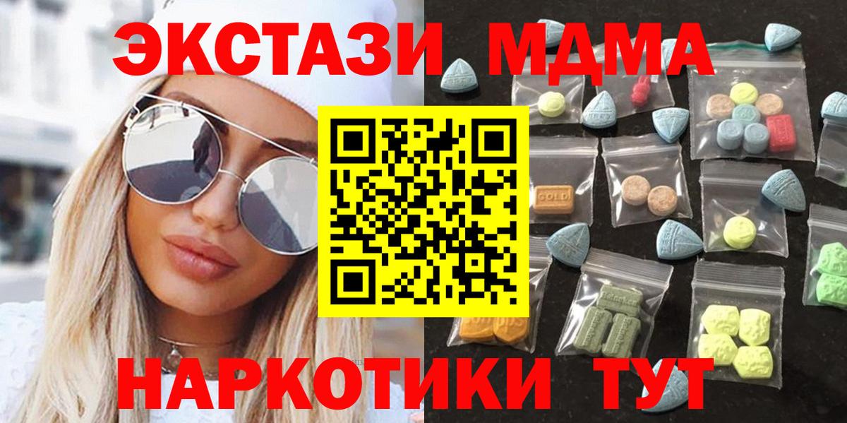 Бирск  ЭКСТАЗИ  ЭКСТАЗИ 99%  Вход с VPN  Ecstasy 280 MDMA 
