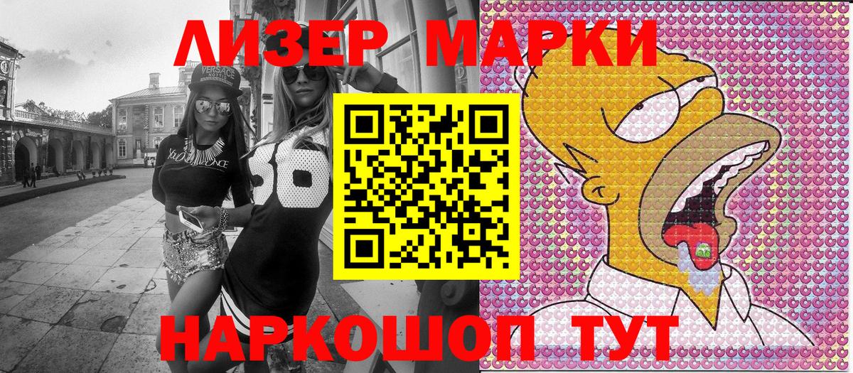 Марки 25I-NBOMe  где продают наркотики  Марки 25I-NBOMe 1,5мг  Вход с VPN  Бирск  Марки 25I-NBOMe 1,5мг 