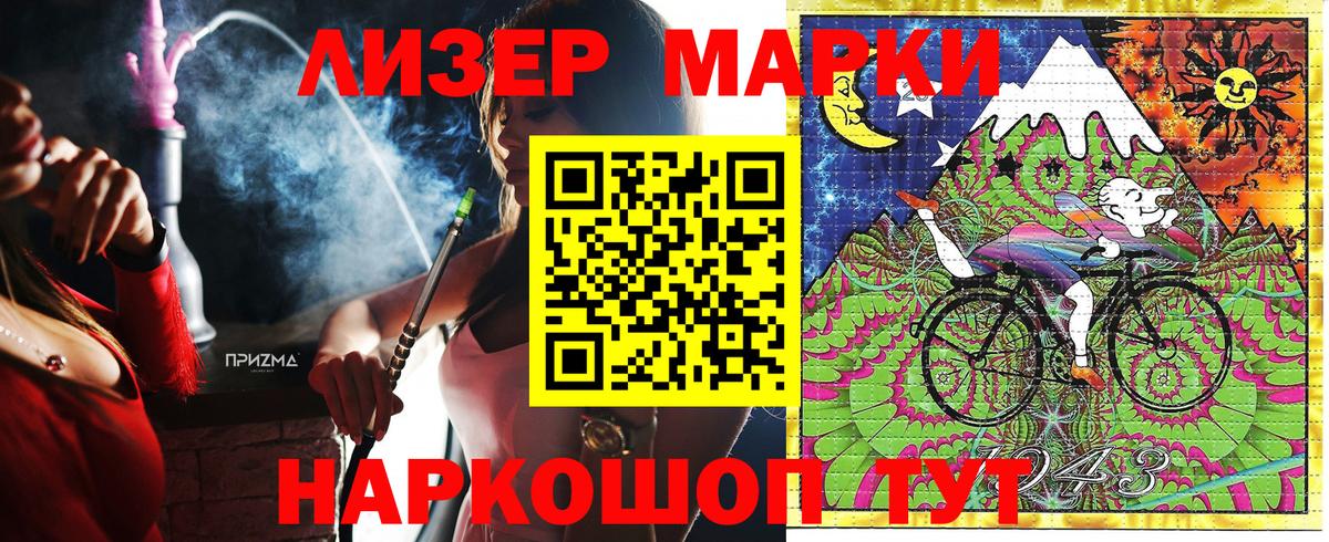 Марки 25I-NBOMe 1,8мг Бирск